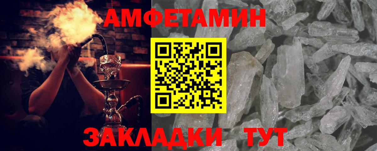АМФЕТАМИН Premium  Amphetamine  Ликино-Дулёво  Вход с VPN 