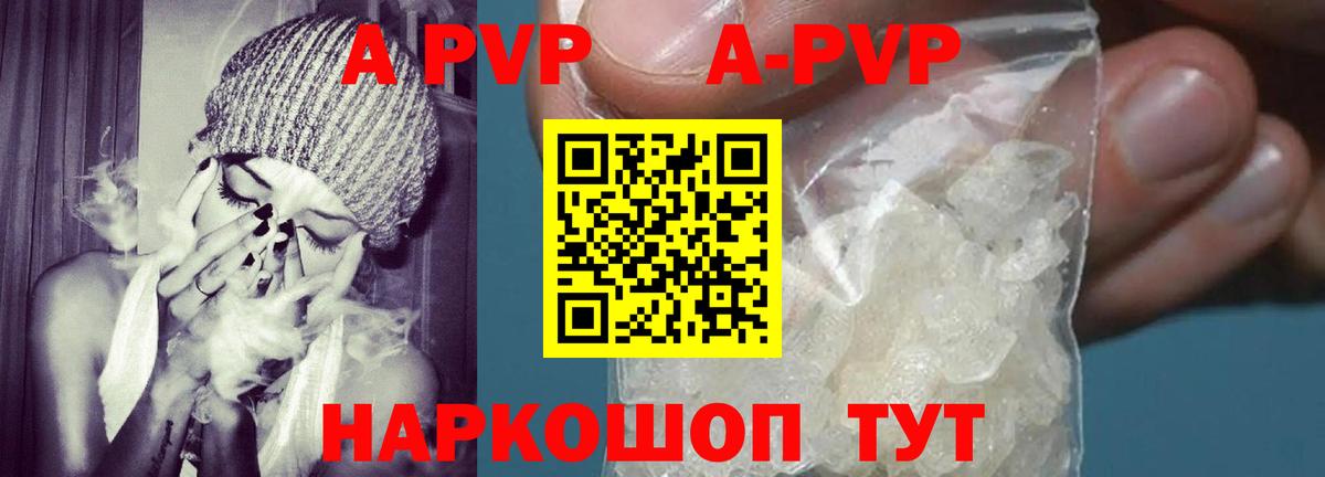 где купить наркоту  APVP VHQ  Вход с VPN  Ликино-Дулёво  А ПВП Crystall  A-PVP 