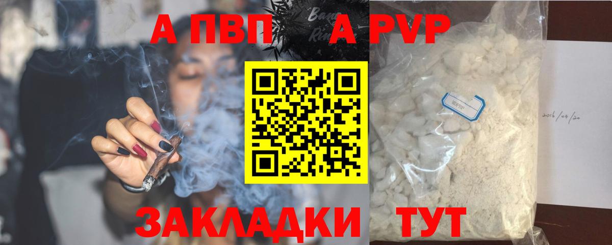 APVP кристаллы Ликино-Дулёво
