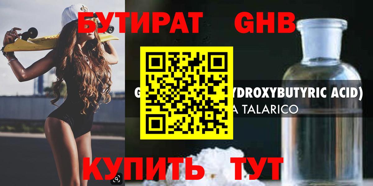 Бутират Butirat  Вход с VPN  Ликино-Дулёво 