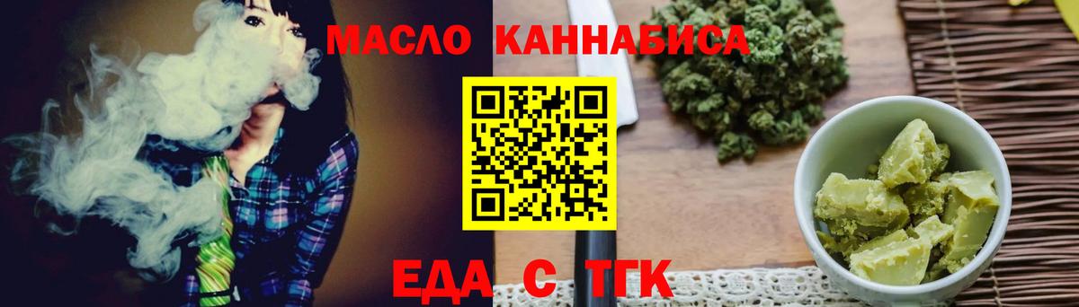 Печенье с ТГК конопля  Вход с VPN  Ликино-Дулёво 
