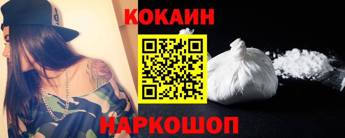 COCAIN 98% Ликино-Дулёво