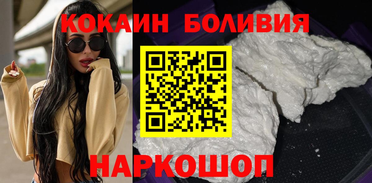 COCAIN  Cocaine 98%  Cocaine Columbia  Вход с VPN  Ликино-Дулёво 
