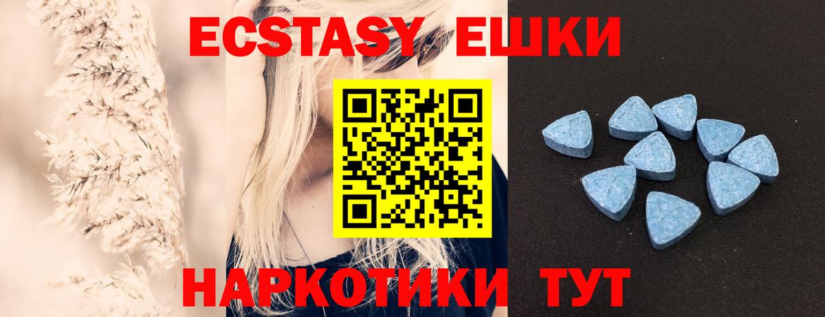 Ликино-Дулёво  Ecstasy 280мг  Ecstasy Cube  Вход с VPN 