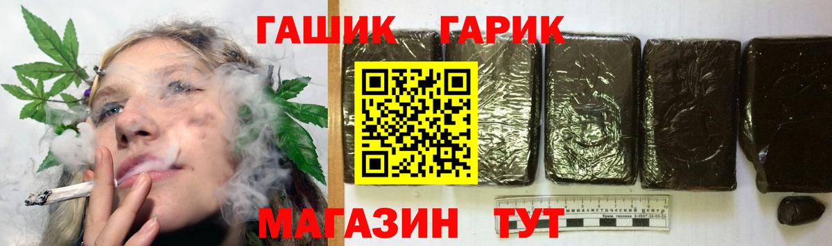 ГАШ гашик Ликино-Дулёво