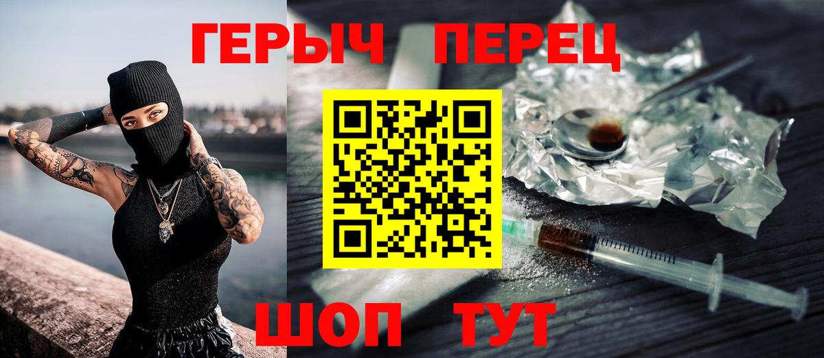 Героин  ГЕРОИН хмурый  Вход с VPN  Ликино-Дулёво 