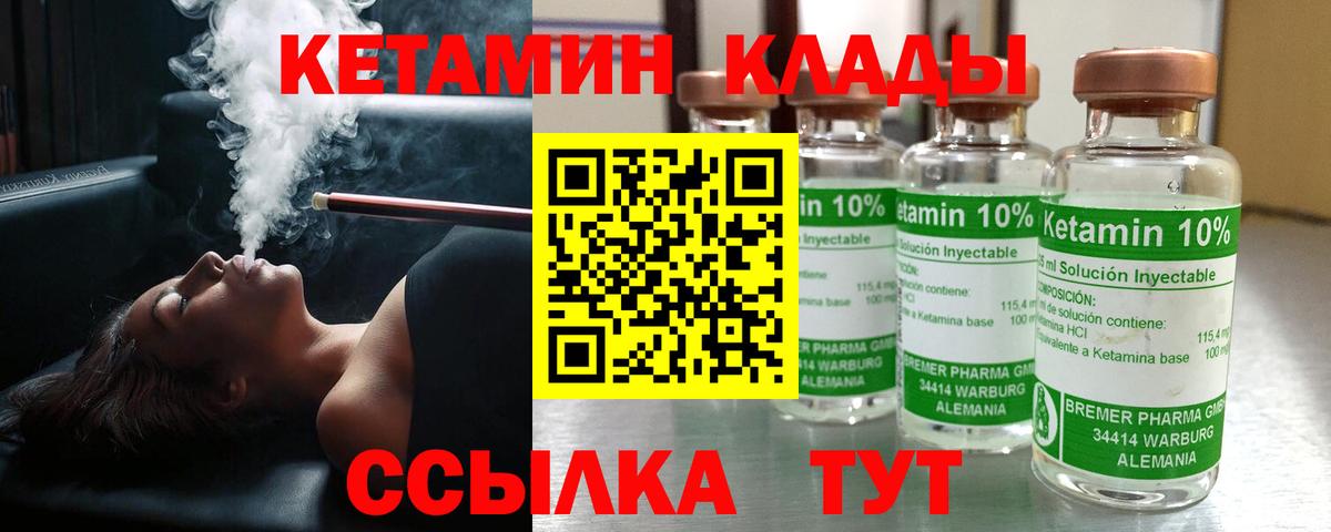 Кетамин ketamine  Вход с VPN  Ликино-Дулёво 