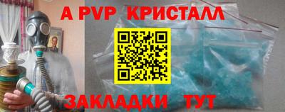 альфа пвп Заволжье
