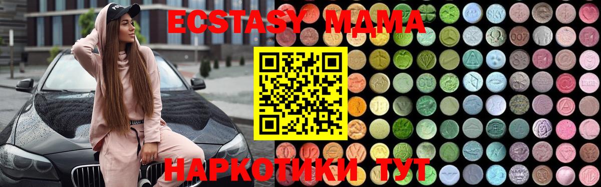 MDMA молли  Вход с VPN  МДМА  Ликино-Дулёво 