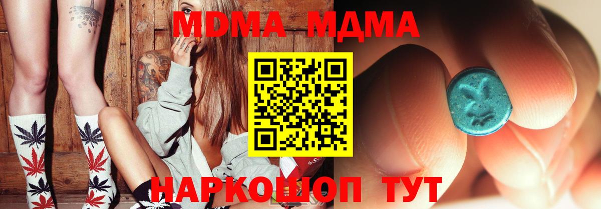 Ликино-Дулёво  COCAIN  АМФЕТАМИН кристаллы  ГАШИШ  Вход с VPN  Конопля  Меф МЯУ МЯУ кристаллы  ГАШ  MDMA 