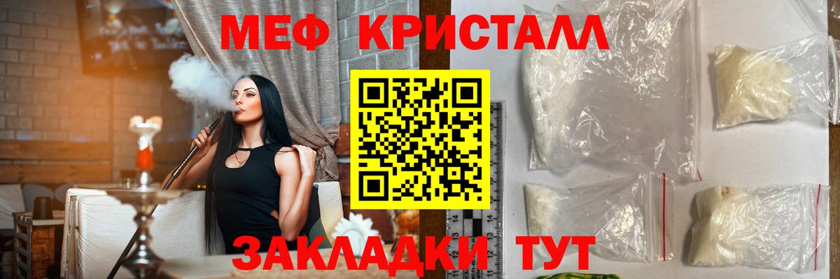Мефедрон кристаллы Ликино-Дулёво