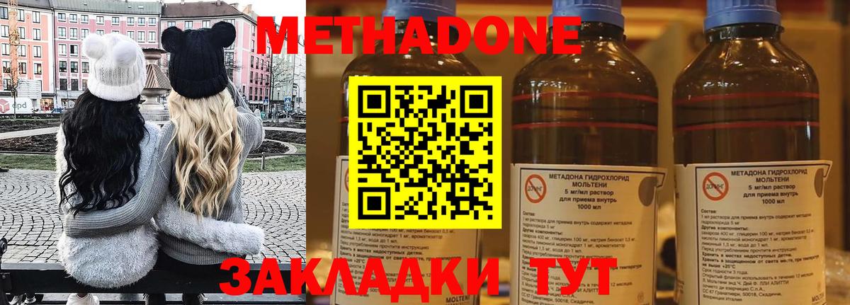 Ликино-Дулёво  МЕТАДОН methadone  Вход с VPN 