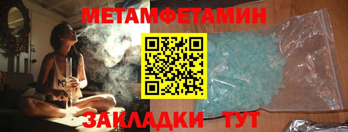 МЕТАМФЕТАМИН Декстрометамфетамин 99.9% Ликино-Дулёво
