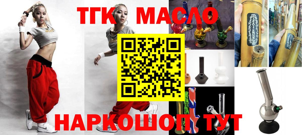 продажа наркотиков  Вход с VPN  Ликино-Дулёво  ТГК жижа  Дистиллят ТГК вейп 