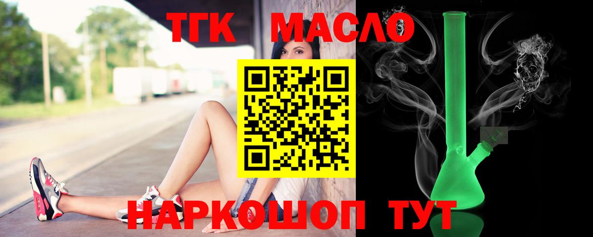 ТГК вейп Ликино-Дулёво